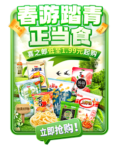 路人甲093采集到弹窗 贴片