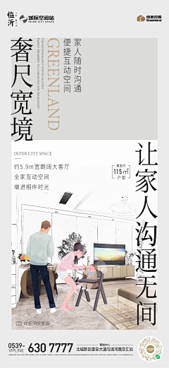 休缌采集到绿地控股