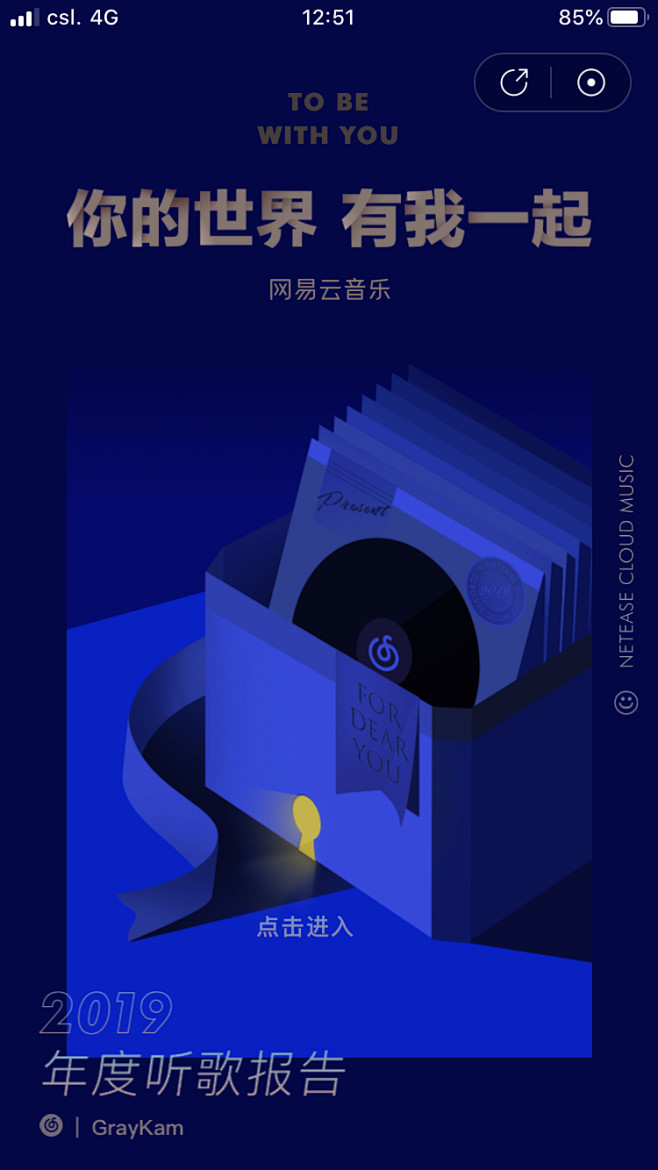 2019年度报告 分享@GrayKam