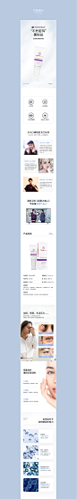 食品/医美护肤品详情页×6
