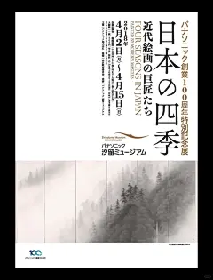 审美积累｜竖排文字排版 创意海报设计合集 - 小红书