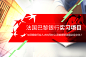 法国巴黎银行实习项目 - 600x400