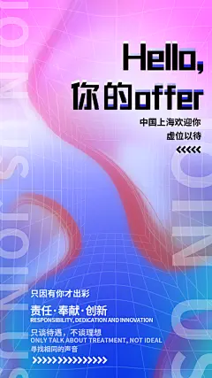 卡通校园招聘季校招秋招春招海报