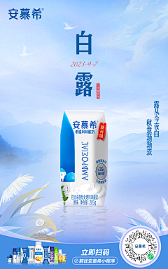 七锦-菇凉采集到海报/长图/品牌立夏营销海报