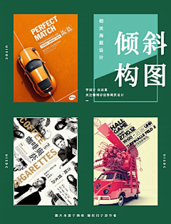 总在做梦的小思思采集到海报
