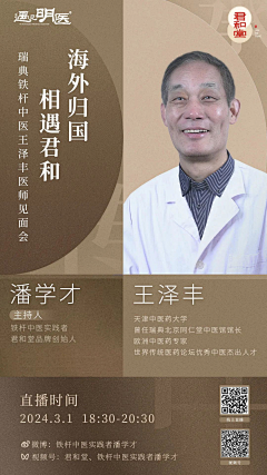 布灵布灵布灵采集到中医馆