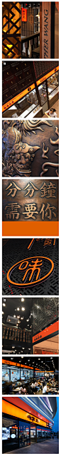 布拉王：港式餐厅品牌设计&店铺设计-古田路9号-品牌创意/版权保护平台