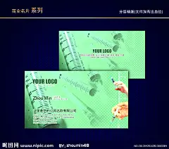 医学名片 医生名片 诊所名片 医疗名片 医疗器械名片大图 点击还原