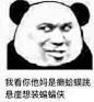 (9 条消息) 你有哪些让你一秒变开心的表情包？ - 知乎 : 我又来啦哈哈哈哈哈哈哈哈哈哈嗝我永远爱熊猫头哈哈哈哈哈哈有时间再更新( ͡° ͜ʖ ͡°)✧我来更新啦… _动图_T20191217 #率叶插件，让花瓣网更好用_http://ly.jiuxihuan.net/?yqr=19727100#