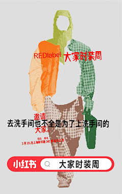 ≒彩色乷嗼ゾ采集到海报