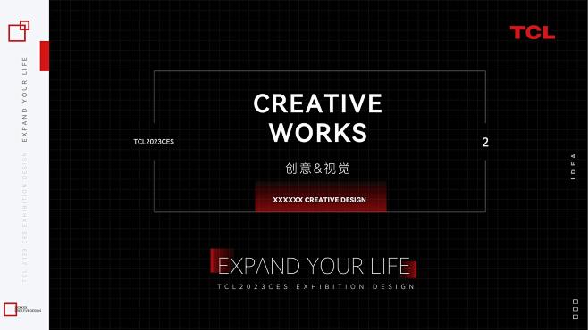 知名电子消费品牌CES展会设计策划方案，...