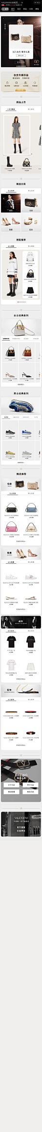 VALENTINO华伦天奴官方旗舰店_1632342464.jpg (750×20000)