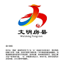 文明房县logo征集 12件入围作品展示！ - 中国征集网 - 征集网-全球征集网官方-logo征集设计网-标识logo-征集LOGO-文创设计征集