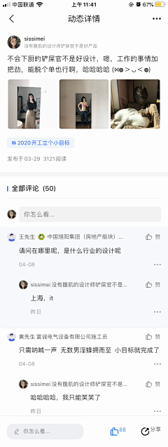 蔡琼琼采集到UI消息New