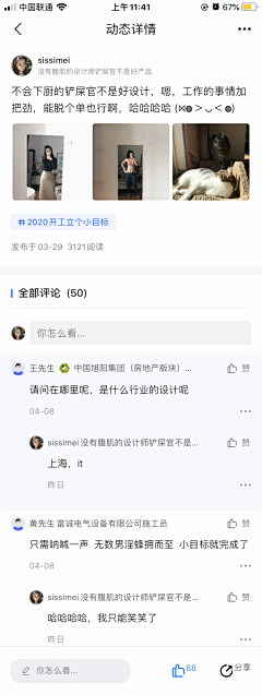 KatrinaYi易采集到UI-APP消息/评论/设置/搜索