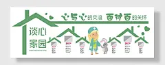 校园幼儿园小学文化墙谈心家园面对面关怀心与心的交流
