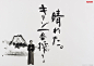 山水系