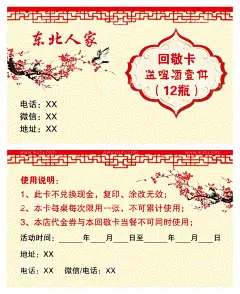 梅花名片  - 源文件下载【酷图网】梅花名片,梅花,鸟,花鸟画,手绘画鸟,红梅,一剪梅,枝叶,黄色底纹,古典,名片,精美名片,黄色大气名片,中国风,