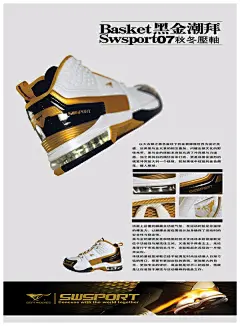 七匹狼时尚运动鞋广告PSD图片素材，免费运动鞋海报PSD模板素材下 #采集大赛#