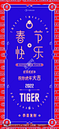 春节