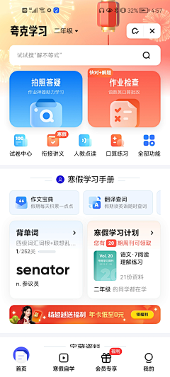 你要不要吃菠萝采集到APP-夸克