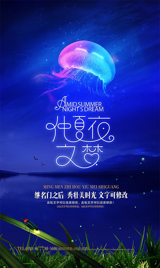 昵图编号：20160506193436929000

仲夏夜之梦 夏天 夏天海报 夏天来了 缤纷盛夏 夏天广告 夏天背景 公司夏天 夏天展架 夏天吊画 夏天文案 夏天活动 夏天庆祝 夏天夏日 夏天橱窗 夏天主题 Summer 夏天酒店 夏天日 夏天吊旗 夏天设计 炫彩背景 水母 2016夏天 奔跑吧夏天 夏不为利 夏天展板 夏天图片 夏天素材