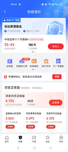 純白涩采集到手机APP