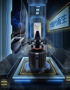 汽车大灯合成海报_YD.凯_首页/专题图片-致设计