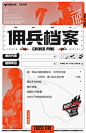 佣兵档案-穿越火线官方网站-腾讯游戏