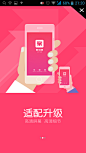 聚划算 引导页 #UI# #Android#