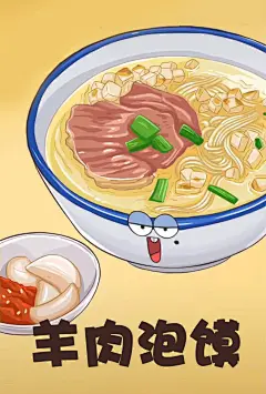 漫画 插画 美食 白切鸡 白斩鸡 肠粉  臭豆腐  臭鳜鱼  大龙虾  大闸蟹  带鱼  蛋挞  豆浆  方便面  佛跳墙  夫妻肺片  宫保鸡丁  锅包肉  红烧肉  黄焖鸡   火锅  鸡架   煎饼果子  酒蒸花蛤  烤冷面  烤鸭  烤鱼  辣炒鸡块   辣条  兰州拉面  老婆饼  螺蛳粉  驴肉火烧  麻辣烫  毛血旺  米粉  螃蟹   披萨   皮蛋   皮皮虾   热狗   扇贝  生蚝  狮子头  水饺   松鼠桂鱼   酸奶   文思豆腐   小龙虾   小丸子   鸭脖 羊肉泡馍 