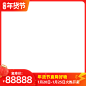 淘宝年货节官方主图图标