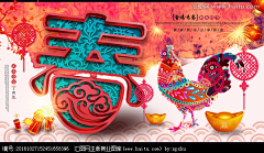 应景传媒采集到2017鸡年