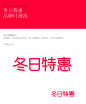 2024-冬日特惠-黑五0时差外场logo
