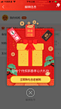 春节礼包弹窗