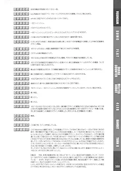 赛得·米德 （Syd Mead) 美国工业设计大师，科幻设计师，插画艺术家等。Mead Gundam Complete Scans 高达逆A 机械设定集共328P 此页面为 (313)