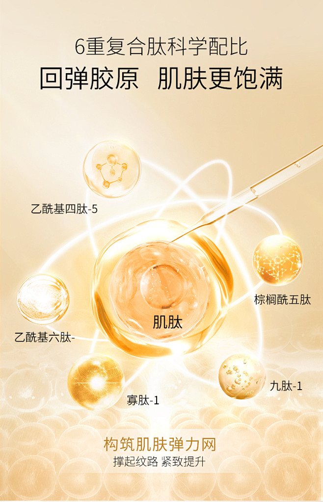 【拍1送1】美肤宝黄金爆水空气面霜提拉紧...