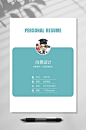 创意个人简历封面WORD-众图网