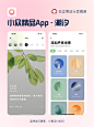 UI设计 I 小而美的优秀设计「潮汐」