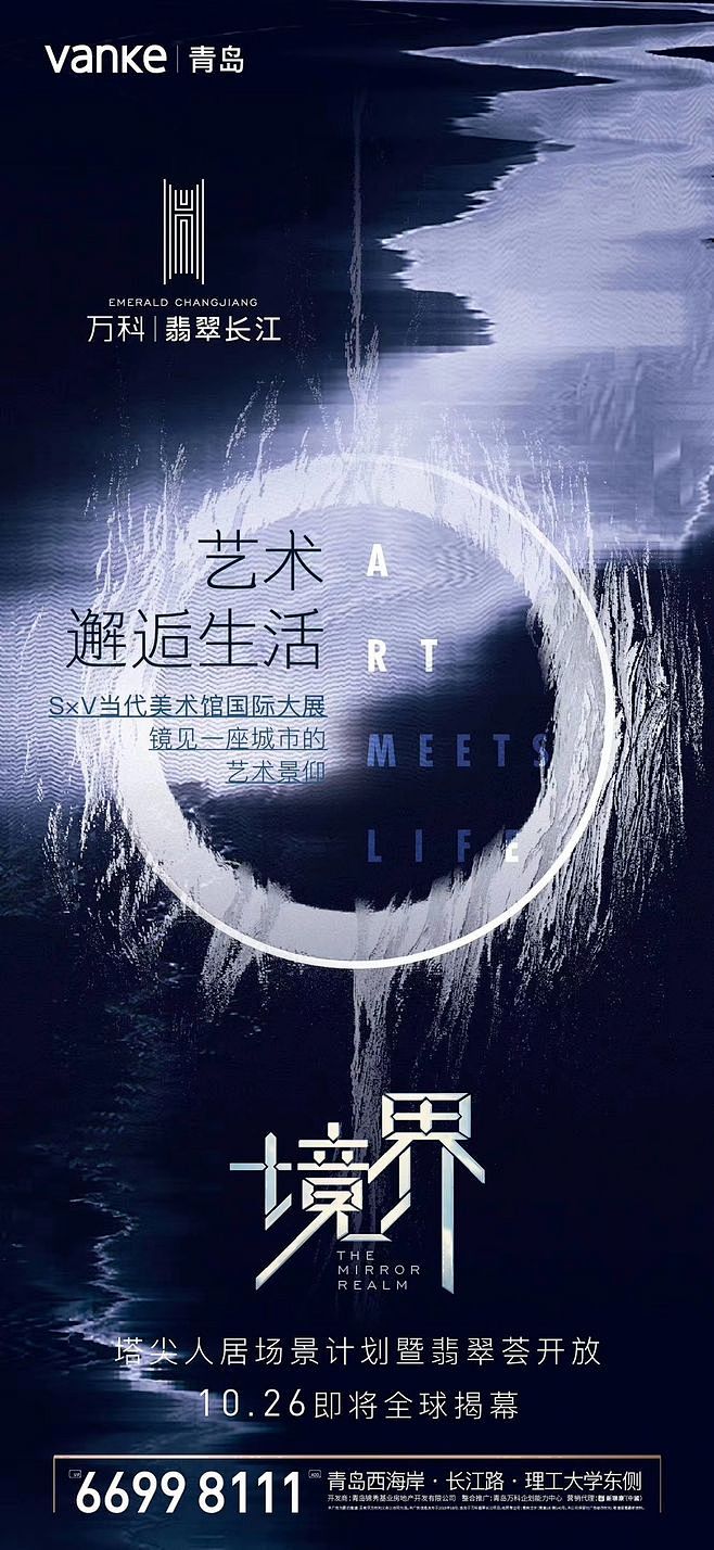 万科·翡翠滨江 (2)