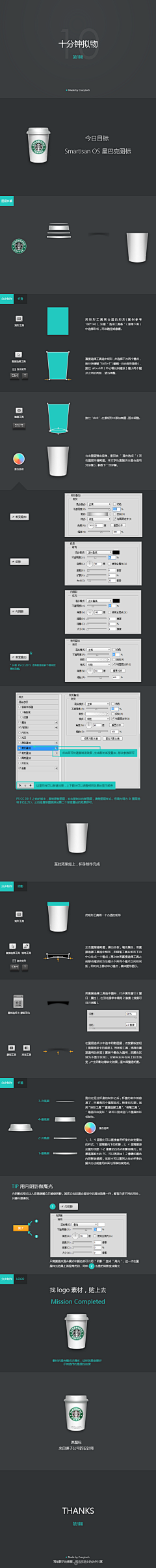 patirck_jun采集到设计教程