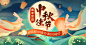 手绘中秋节促销海报banner