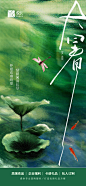 大暑