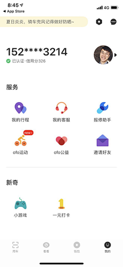 Hope⁶⁶⁶采集到图标_  扁平/面形简洁/颜色叠加