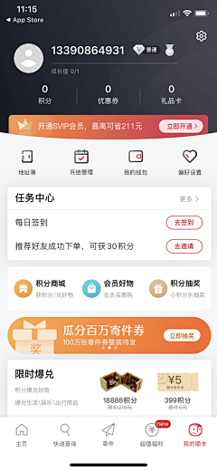 xiao潔______采集到会员/购买/支付/VIP