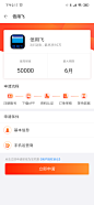 互联网金融借贷贷款额度借钱理财保险金额数字