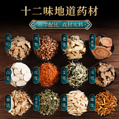 雨下彩虹采集到中药材