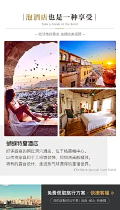 无二之旅 土耳其10天旅游自由行 伊斯坦布尔棉花堡热气球洞穴酒店-旅游度假-飞猪