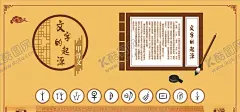文字的起源 【酷图网】甲骨文,矢量甲骨文,甲骨文喷绘,甲骨文海报,甲骨文山字,殷墟甲骨文,殷墟,殷墟文化,安阳,安阳殷墟,安阳殷墟文化,甲骨文文化,文字,文字文化,文字的演变,文字演变历程