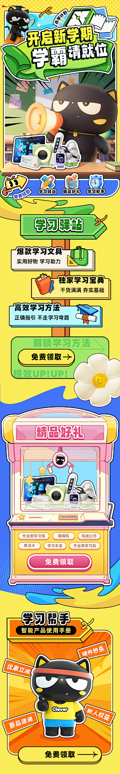 咖喱鱼丸子采集到APP-分享海报